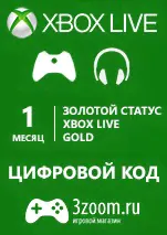 Купить Xbox Live Gold - 1 месяц (все регионы)