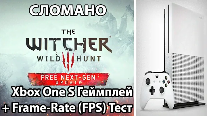 ОНИ СЛОМАЛИ XBOX ONE ВЕРСИЮ! - The Witcher 3: Wild Hunt Next Gen Update на Xbox One S