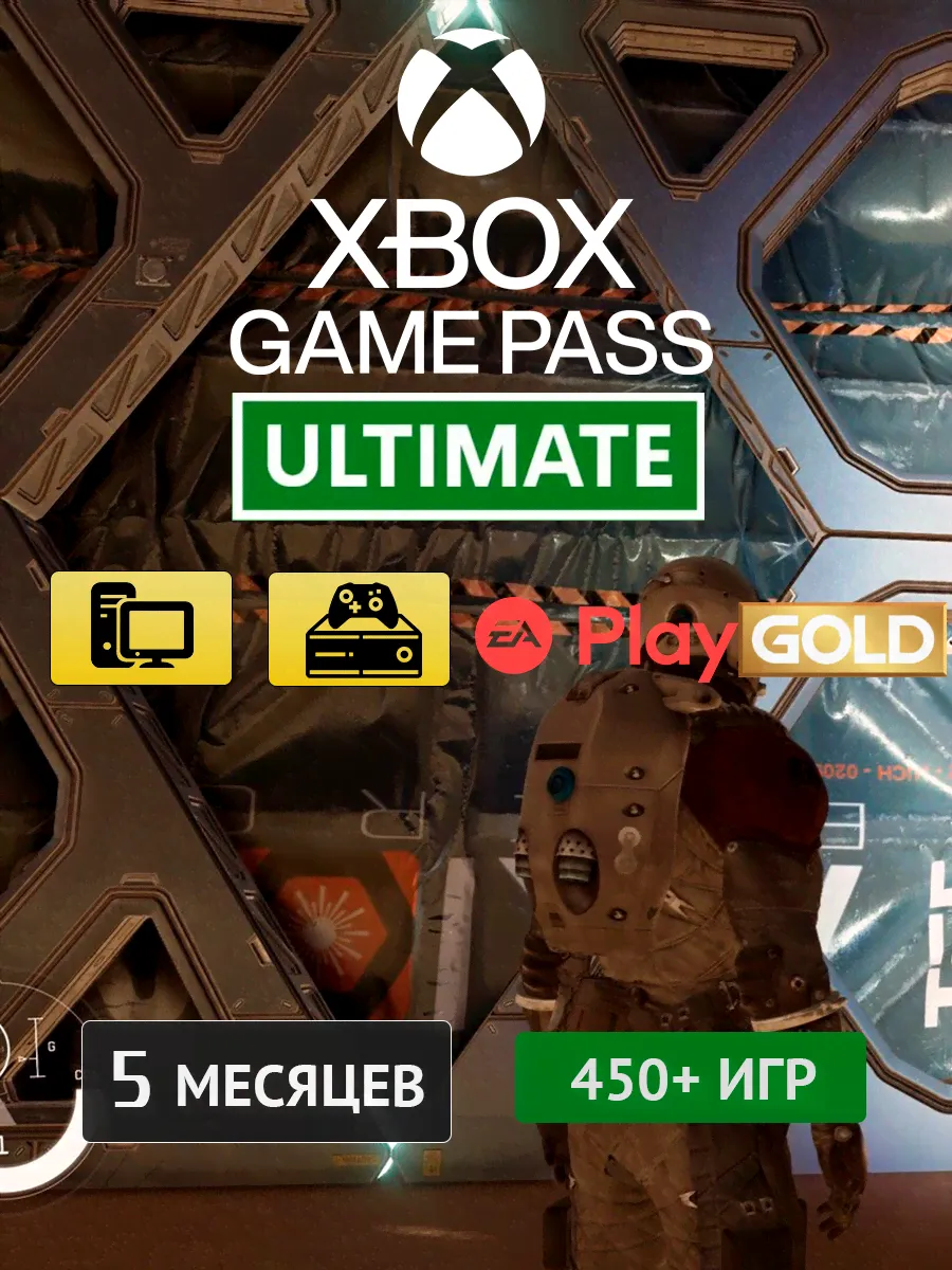 Xbox Game Pass Ultimate 5 мес.