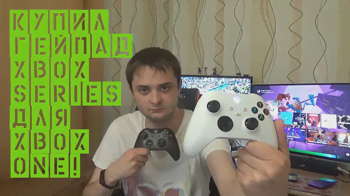 Обзор нового геймпада от Xbox Series для Xbox One, а так же 14 дней пробной подписки Game Pass!