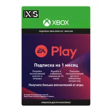 Подписка Xbox Electronic Arts EA Play: 1 месяц