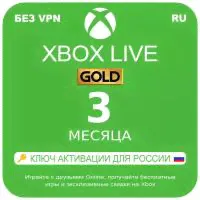 Оплата подписки Xbox Live Gold (Game Pass Core) на 3 месяца, электронный 25-значный ключ (подходит для Xbox One/Series X|S, регион Россия)