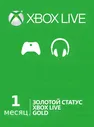 Xbox Live Gold 1 месяц