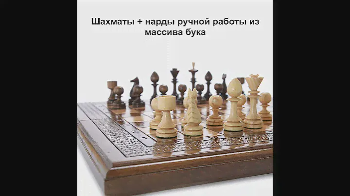 Шахматы + нарды резные "Classik" 50, Harutyunyan  #шахматы  #подарки #h_present