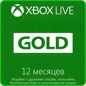 Xbox Live GOLD 12 месяцев