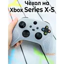 Чехол на геймпад Xbox Series X, Xbox Series S