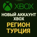 🔥НОВЫЙ АККАУНТ ТУРЕЦКИЙ XBOX АККАУНТ✅ (Регион Турции)