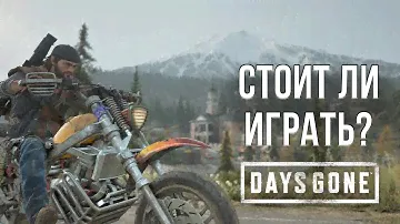 ПРОШЕЛ DAYS GONE - ОБЗОР НА PS5
