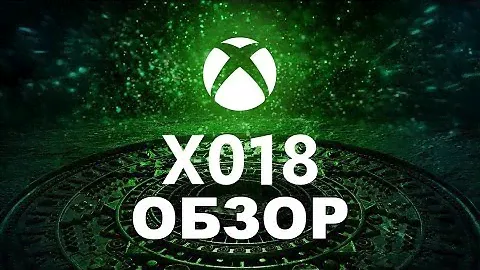 Что показали на XO ? | Обзор Xbox Inside