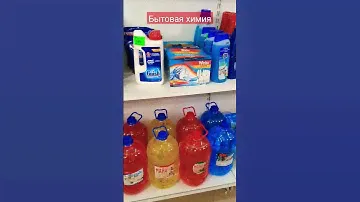 бытовая #химия #новости #россия #купить #распродажа #дисконт #бытоваятехника #рекомендации