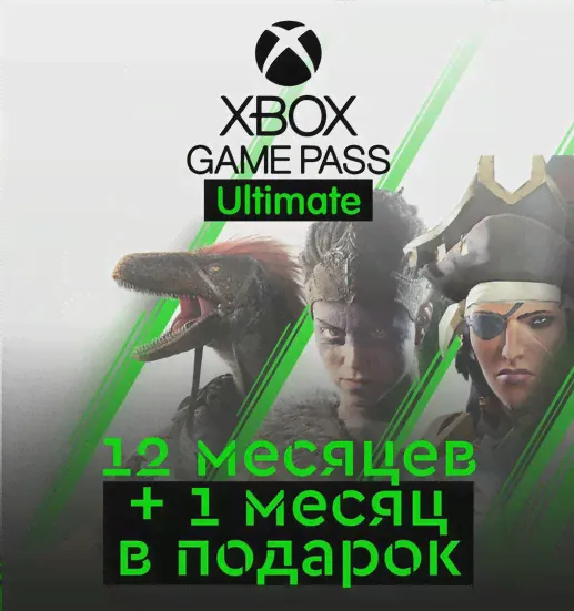 Подписка Xbox Game Pass Ultimate на 13 месяцев-1