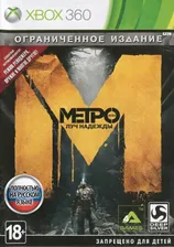 Metro Last Light (Метро 2033 Луч Надежды) Xbox 360 (русская версия) БУ