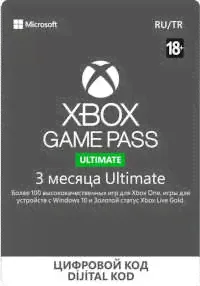 Xbox Game Pass Ultimate 3 месяца-0