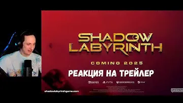 Реакция на трейлер Shadow Labyrinth от студии Bandai Namco на русском в 4к.
