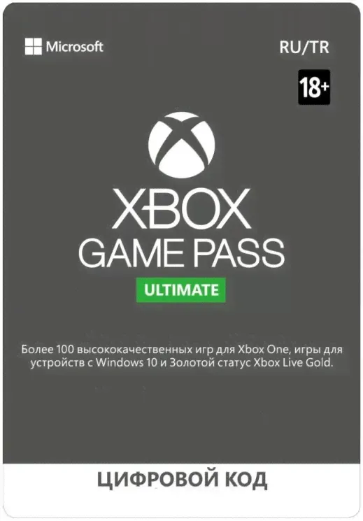Подписка Xbox Game Pass Ultimate на 14 дней