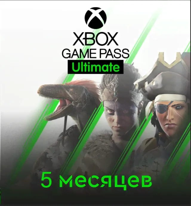 Подписка Xbox Game Pass Ultimate на 5 месяцев