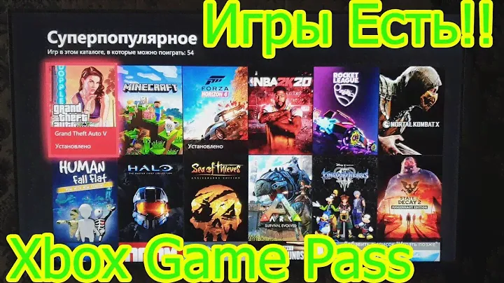 Во что и как дешево играть на Xbox One X в 2020 !Топ игры Xbox Game Pass