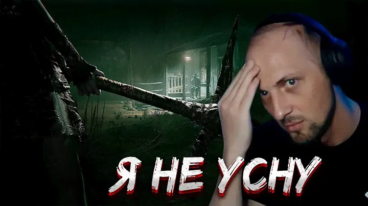 ЗУБАРЕВ ПРОХОДИТ OUTLAST 2 | ПРОХОЖДЕНИЕ OUTLAST 2 | ЧАСТЬ 1