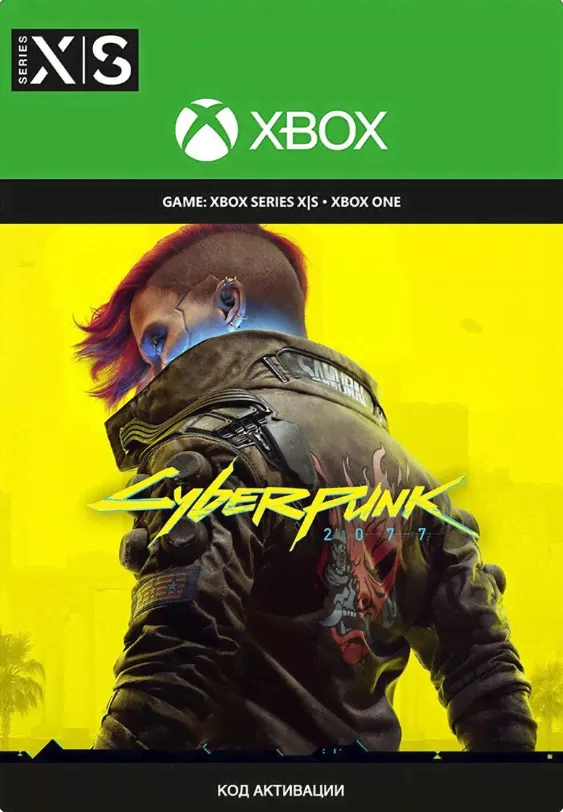 Cyberpunk 2077 для Xbox [Xbox]