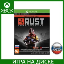 Игра Rust Day One Xbox One, Series X Русская Версия Диск на Xbox