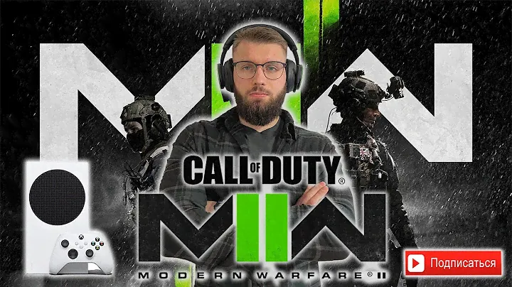 CALL OF DUTY MODERN WARFARE II | XBOX SERIES S | 2K 60 FPS | ЛЮБОВЬ С ПЕРВОГО ВЗГЛЯДА!